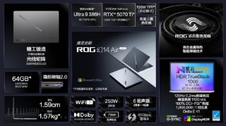 CES 2026：ROG发布全球首款16英寸双大屏旗舰全能本幻16双屏