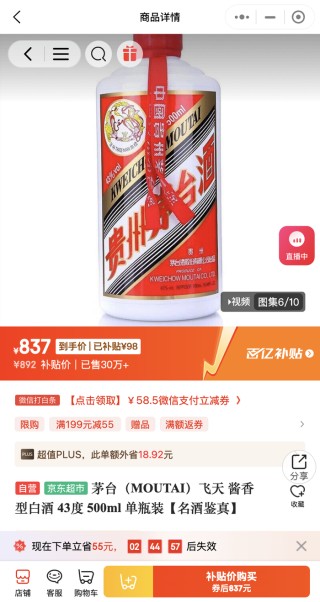 千元酒的含金量正在下降？
