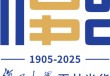 “复旦源”启！首期1亿捐赠，设“复旦源”文化发展基金