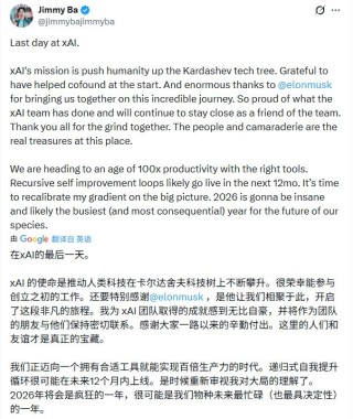 两天痛失两位华裔大佬！马斯克万亿估值为何留不住人心？