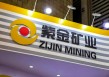 紫金矿业分拆境外黄金资产赴港，黄金市场或迎新一轮“紫金风暴”