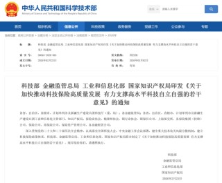 利好，四部门联合发布！