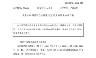 当年8倍妖股，实控人被拘留