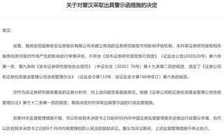 ZS固收首席：昨日消息轰炸客户到微信限流，今天后悔为拉票Q3故意不翻空