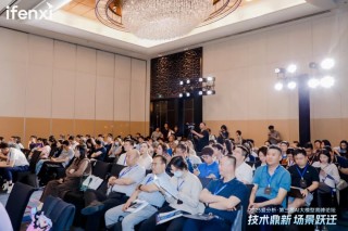 爱分析AI大模型高峰论坛成功举办，探讨大模型应用新场景与商业价值