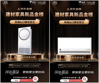 存量换新时代，谁在重构建材行业的增长系统？