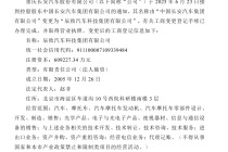 重磅！长安汽车集团官宣更名