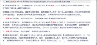 七腾机器人控股胜通能源玩转杠杆收购？联动PE入局 财务数据不实是否埋雷