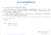 进出口银行：定于6月12日发行2025年第六期金融债券
