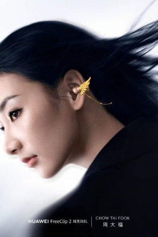 华为联合周大福推出黄金耳夹耳机配饰 | 贵圈
