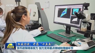 央行行长潘功胜：今年降准降息还有一定的空间