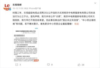 乐视网的1.8亿“炒股计划”：欠债238亿，但投资是认真的