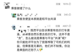 有古怪！最近很多人曝光，打网约车被问“太阳大还是月亮大”？