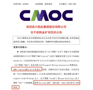 A股矿业巨头 海外买入金矿