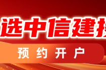 中信建投期货：4月9日黑色系早报