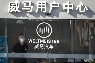 威马汽车现身宝能展厅？威马已被宝能汽车收购？