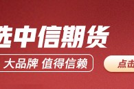 中信期货：午盘点评6.16