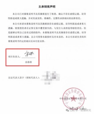 中信建投女总监一审获刑10年半：私下吃返费逾540万元