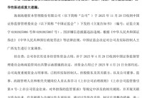 一日多宗，证监会出手！立案、处罚