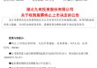 600462，被终止上市！证监会也开出罚单