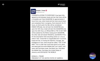 德黑兰多地再传爆炸声！特朗普称以伊即将停火，以伊对停火反应不一！原油大跌，黄金跳水