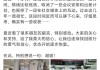 雷军：过去一个多月系小米创办以来至暗时刻，感谢公众支持