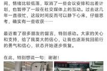 雷军：过去一个多月系小米创办以来至暗时刻，感谢公众支持