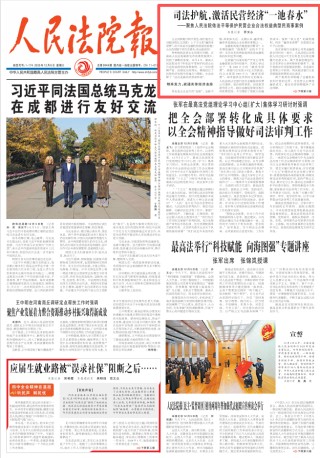 司法护航，激活民营经济“一池春水”——聚焦人民法院依法平等保护民营企业合法权益典型民商事案例