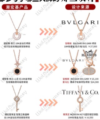 潮宏基A+H：加盟模式拉低盈利能力、产品抽检不合格被点名、多次因抄袭大牌被告、海外拓展难度较大