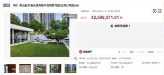 民生银行23.6亿恒大债权仅卖3.2亿折价86%，深圳高管涉贷款回款被传出调查