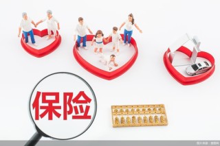 万能险“限量”背后：利差损需防范，销售误导须改正