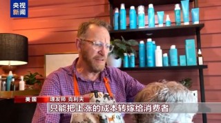 “对等关税”政策刚满月 美国人从头到脚受打击