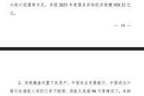 审计署：中国进出口银行以存贷挂钩等违规方式揽储，存贷利差增加企业融资成本