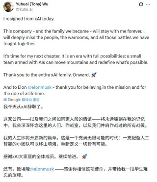 两天痛失两位华裔大佬！马斯克万亿估值为何留不住人心？