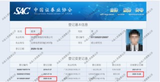 七年广发、转身国金：明星分析师姜涛跳槽国金证券后迅速开号，从跳槽到开号仅12天
