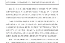900亿芯片龙头宣布赴港IPO！互连芯片有巨大潜力