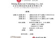 石头科技冲击港股IPO，智能扫地机器人全球量额双第一，海外主营收入已超过境内部分