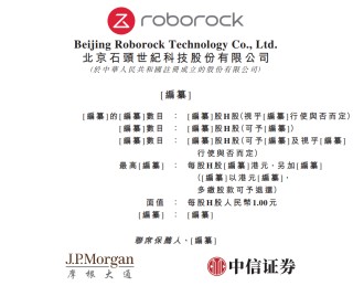 石头科技冲击港股IPO，智能扫地机器人全球量额双第一，海外主营收入已超过境内部分