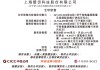壁仞科技(06082)招股，23名基石投资认购29亿，将成2026年首家香港上市公司，1月2日挂牌