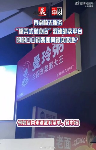 知名粥店又被曝光了！