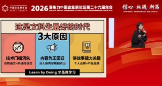 通往AGI之路发起人西琦AJ：AI时代是文科生最好的时代