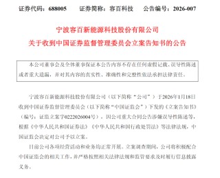已被证监会立案调查！688005回应“1200亿元大单”：估算得出