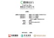 曹操出行，中国第二大网约车平台，通过港交所聆讯，或很快香港上市