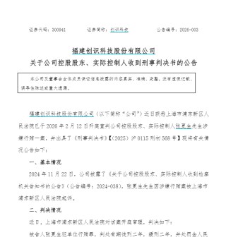 判刑、拘留、罚款650万元！三家上市公司实控人“栽”在“蛇尾”，涉及超9万户股东