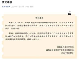 游客在景区遭雪豹袭击，官方通报