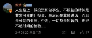 炸锅！李蓓发文怒怼前夫，但斌点评：长期业绩说话