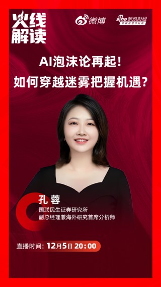 中国大模型打响全球广告！国联民生证券孔蓉：看好多模态、AI硬件与智能驾驶三大机遇