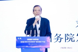 2026钢铁市场展望暨“我的钢铁”年会成功召开