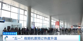 春假文旅市场大爆发！出行最高峰竟是→