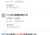 3·15晚会曝光“私域营销”：口服液功效偷梁换柱 “大红国际”查无此企业